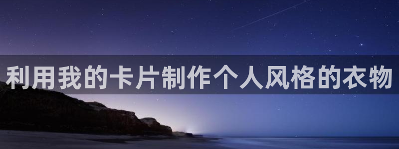 天辰娱乐直属