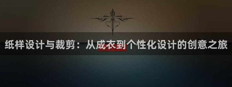 天辰宝娱乐