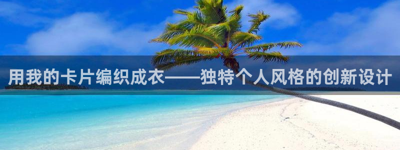天辰娱乐棋牌