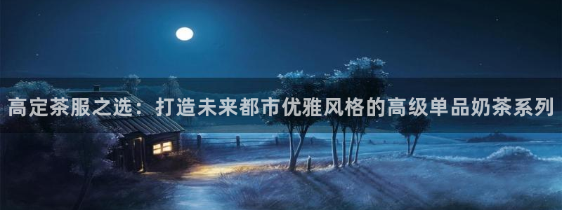 天辰娱乐1980