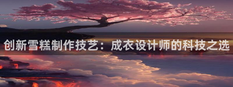 天辰娱乐1966