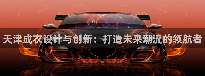 天辰娱乐10086
