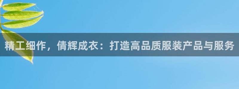 天辰娱乐简介