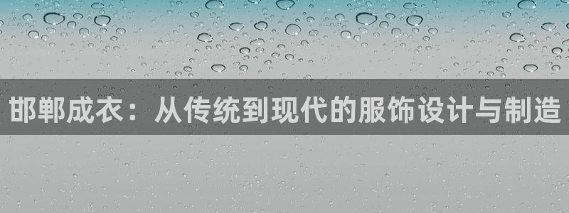 天辰团队贝高娱乐