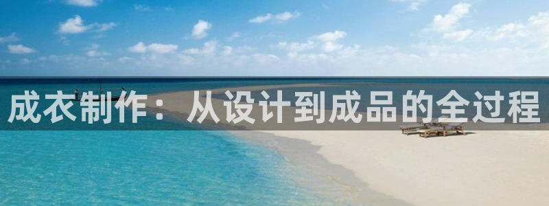 天辰团队贝高娱乐