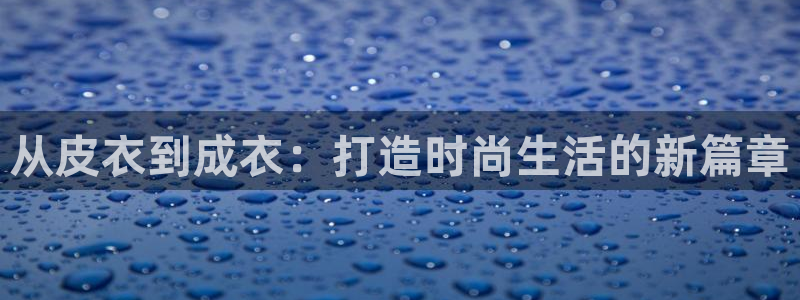 天辰娱乐官网平台下载