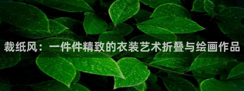 天辰娱乐平台登录账号