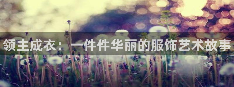 天辰娱乐平台注册