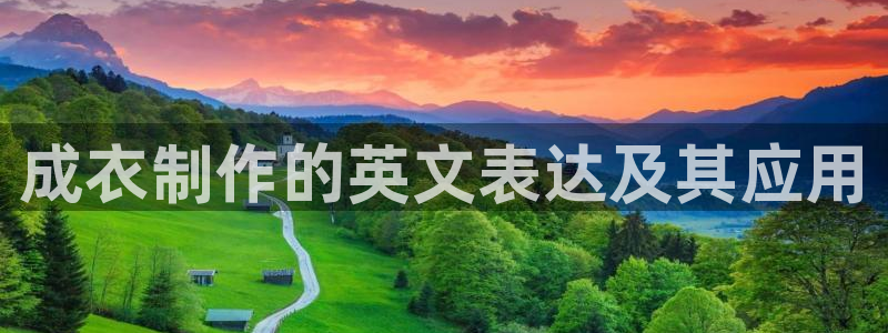 天辰娱乐集团
