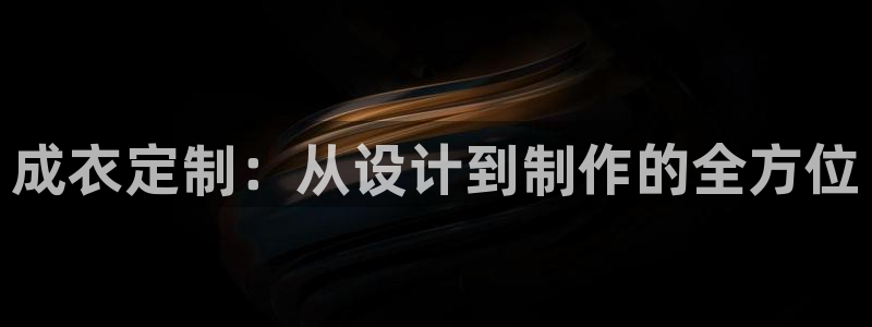 天辰娱乐总管年薪
